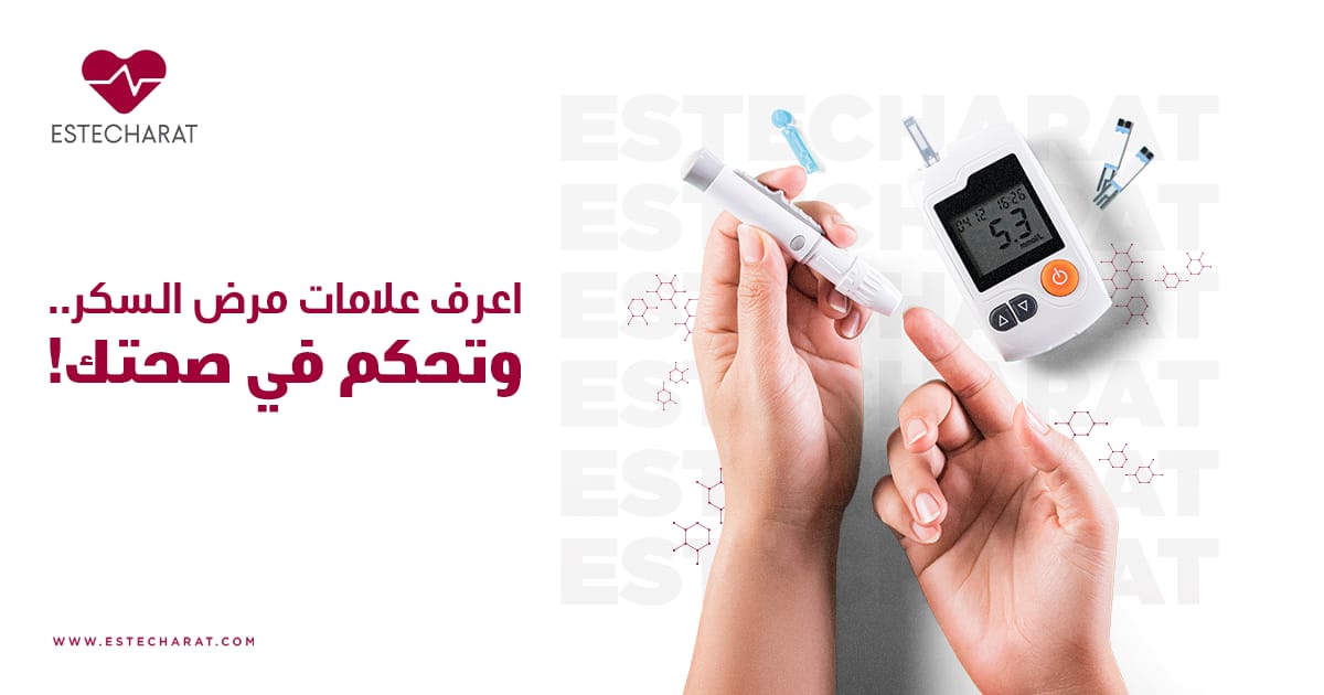 Early Symptoms of Diabetes